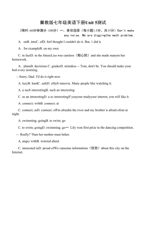 冀教版七年級英語下冊Unit 5 試卷 附答案.docx