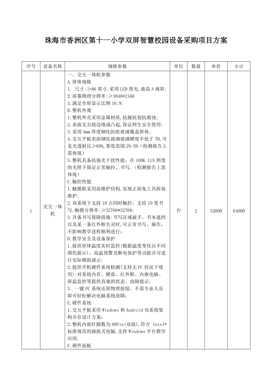 有抗震结构设计要求的建筑必须要使用hrbe钢筋吗_第1页