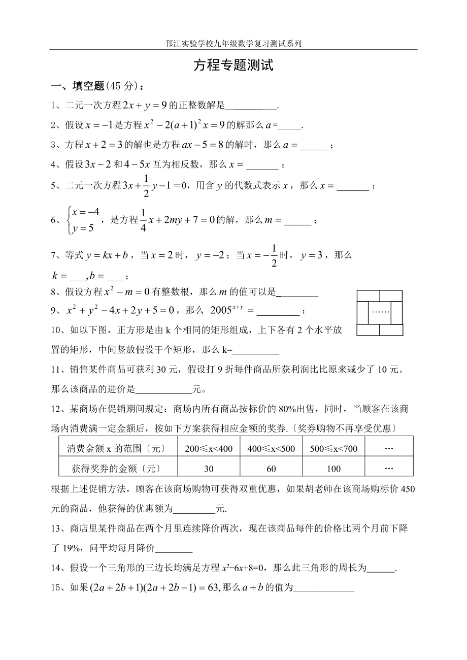 新06年数学总复习_第1页