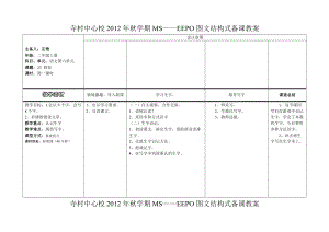 23教案 23 假如