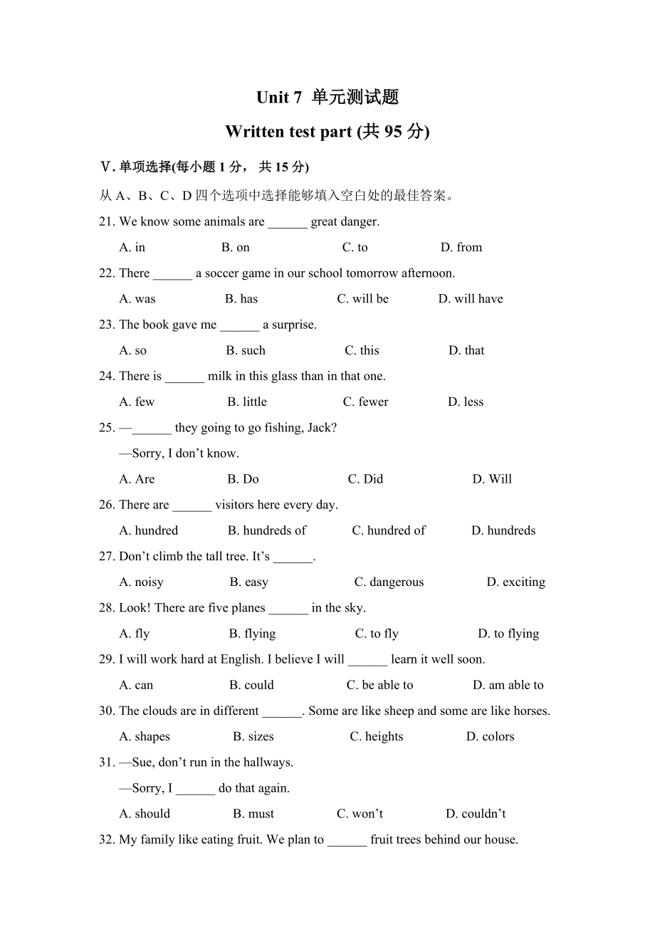 Unit 7 單元測(cè)試(1)_第1頁