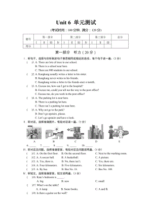 Unit 6 單元測(cè)試(2)