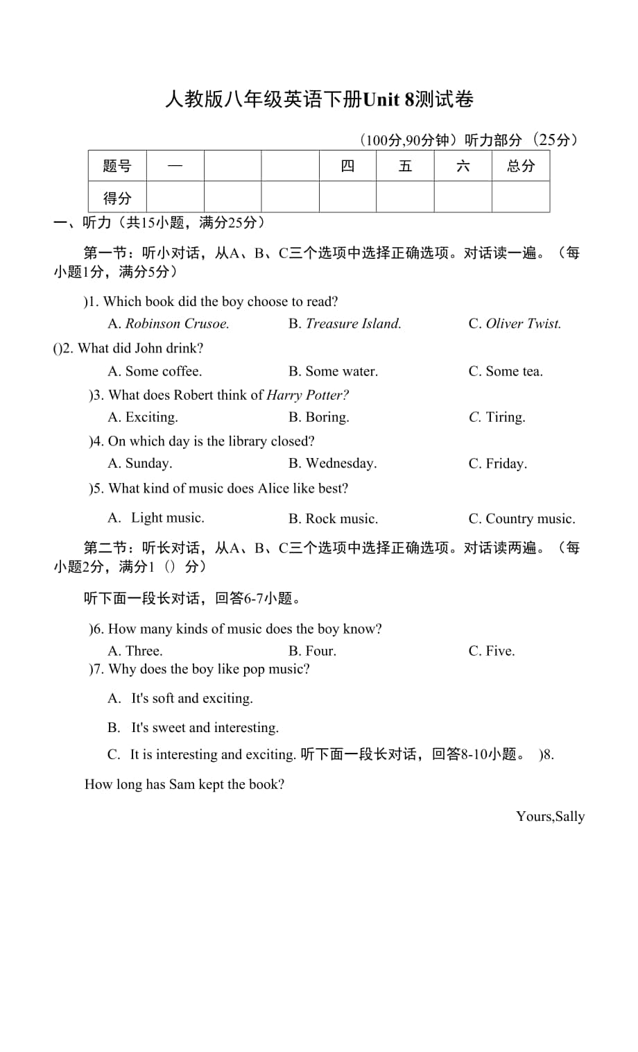 人教版八年級(jí)英語下冊(cè)Unit8-9 測(cè)試卷附答案.docx_第1頁