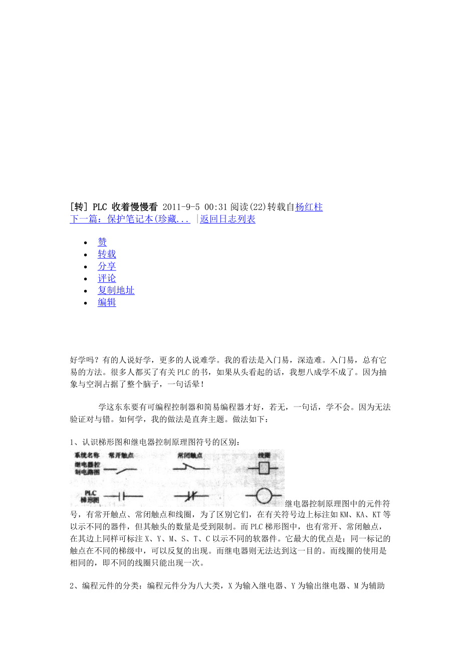 分選機(jī)PLC介紹_第1頁