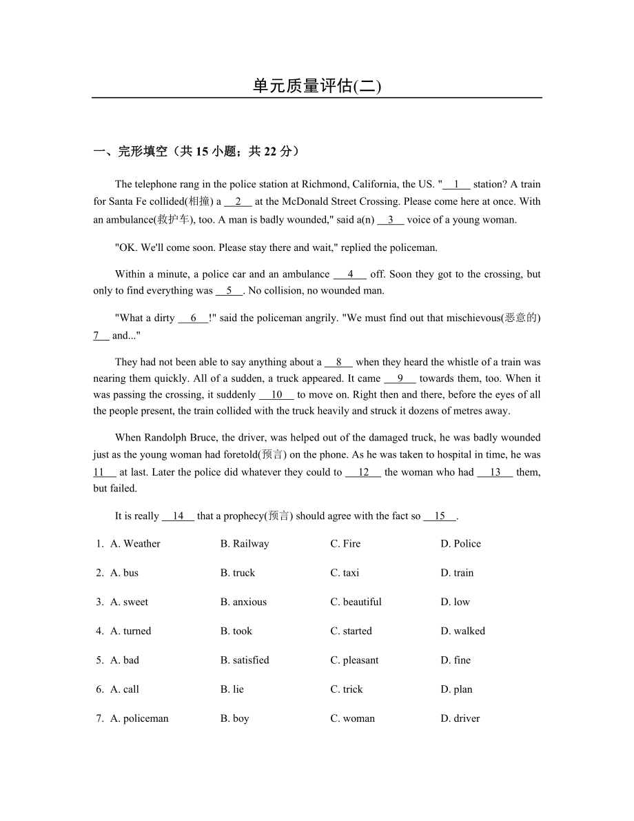 Unit2 單元質(zhì)量評(píng)估（二）_第1頁(yè)