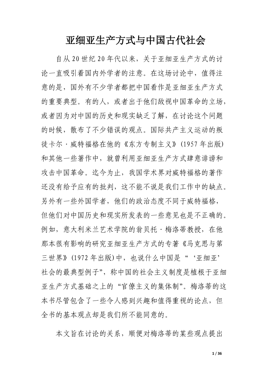 中国餐饮业职业经理人资格证书考试试卷食品卫生与安全_第1页