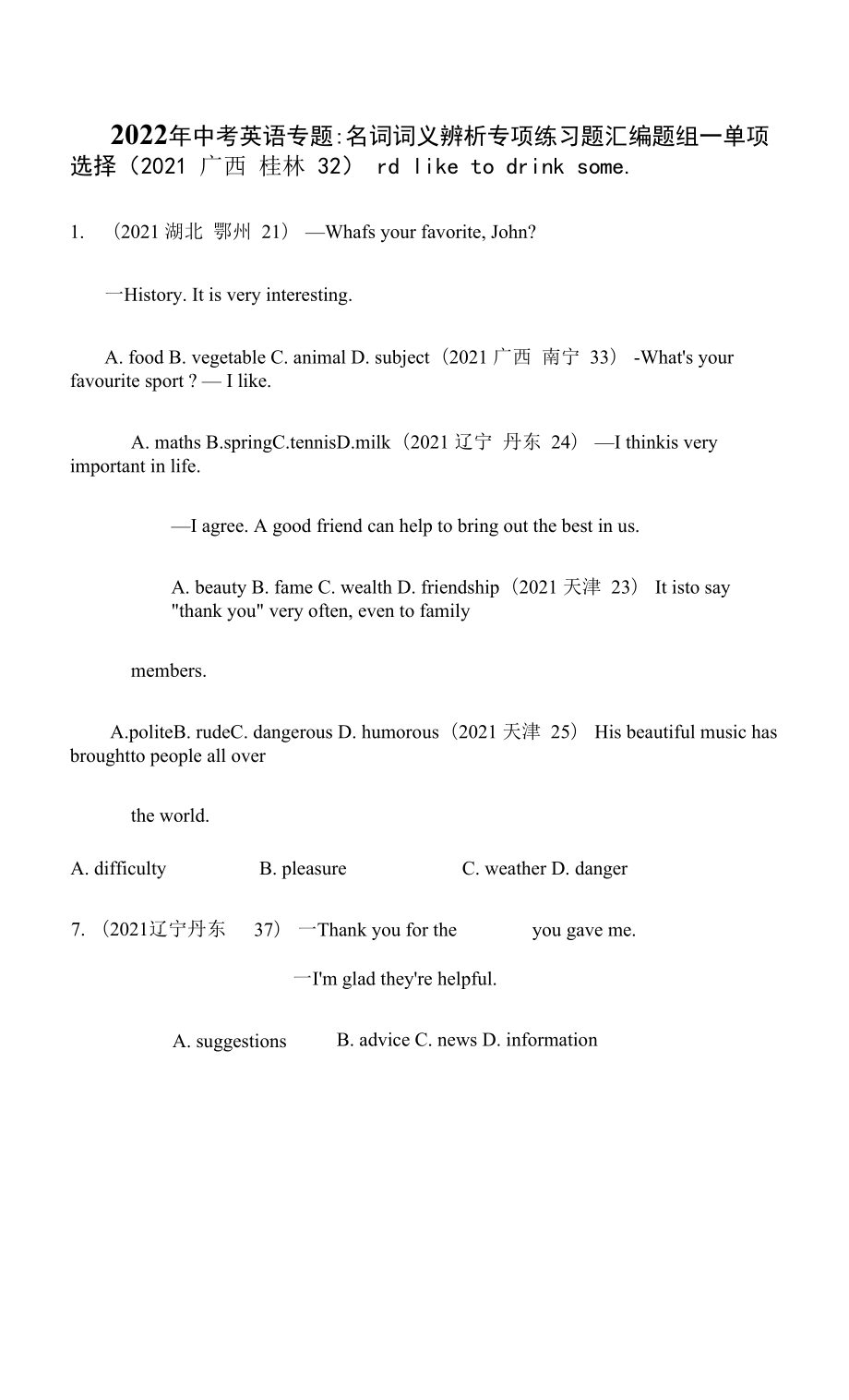 2022年中考英语专题：名词词义辨析 专项练习题汇编（Word版含答案）.docx_第1页