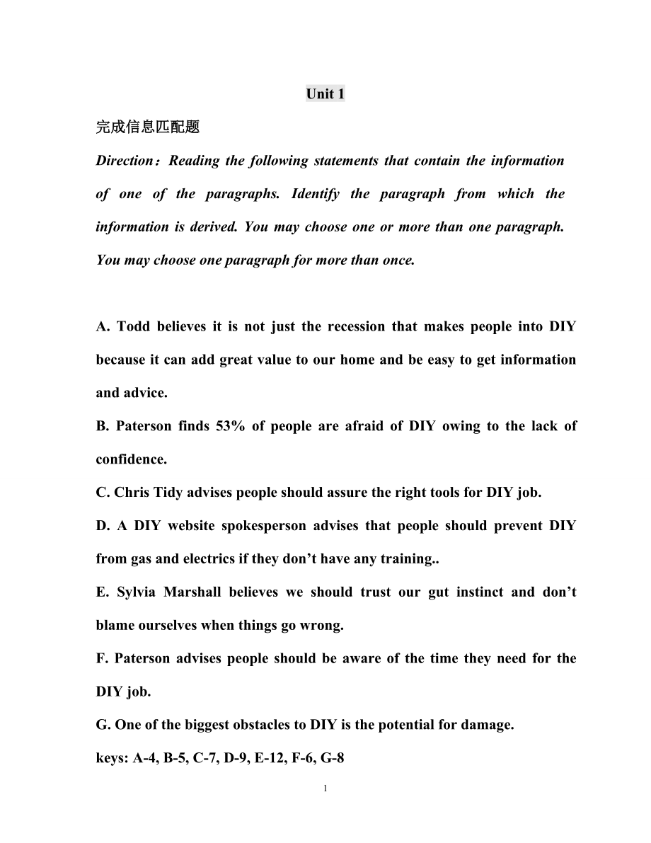 信息匹配骄阳教学_第1页