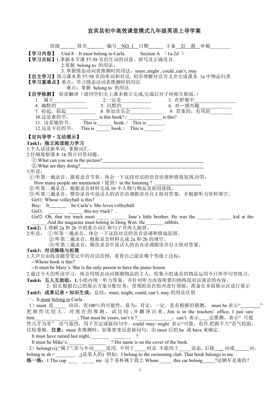 九上英语Unit8导学案(彭莉）_第1页