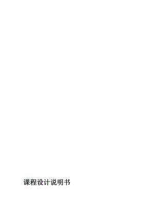 沖壓模課程設(shè)計 (8)