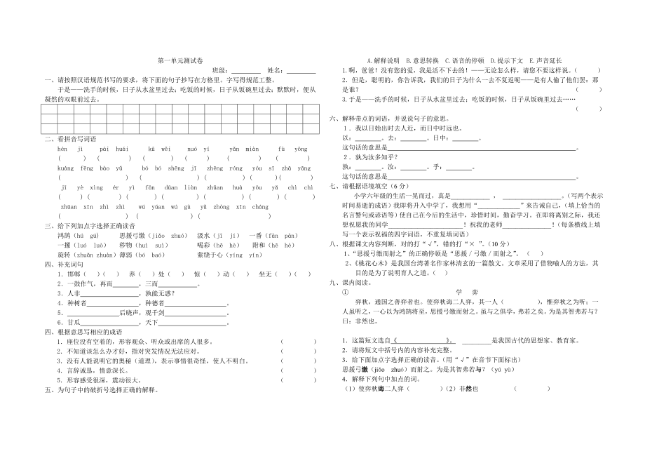 第一单元测试1_第1页