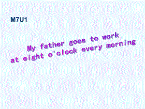 五年級下冊英語課件－Unit1 My father goes to work at eight o'clock every morning｜外研版(三起) (4) (共25張PPT)