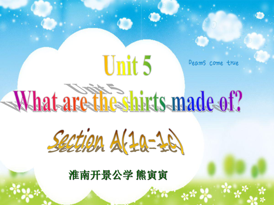 人教版九年級英語Unit 5 What are the shirts made of(Section A 1a-1c)_第1頁