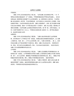 深圳市建设工程设计合同范本