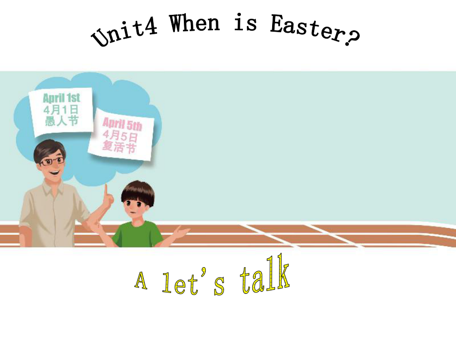 五年级下册英语课件-Unit4 A let's talk(3)_人教PEP（202X秋）_第1页