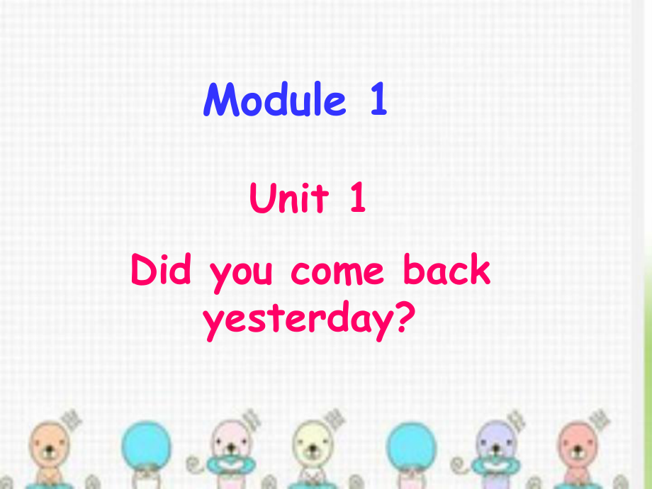 五年級(jí)上英語(yǔ)課件-Module1 Unit1 Did you come back yesterday_外研版（三起）_第1頁(yè)