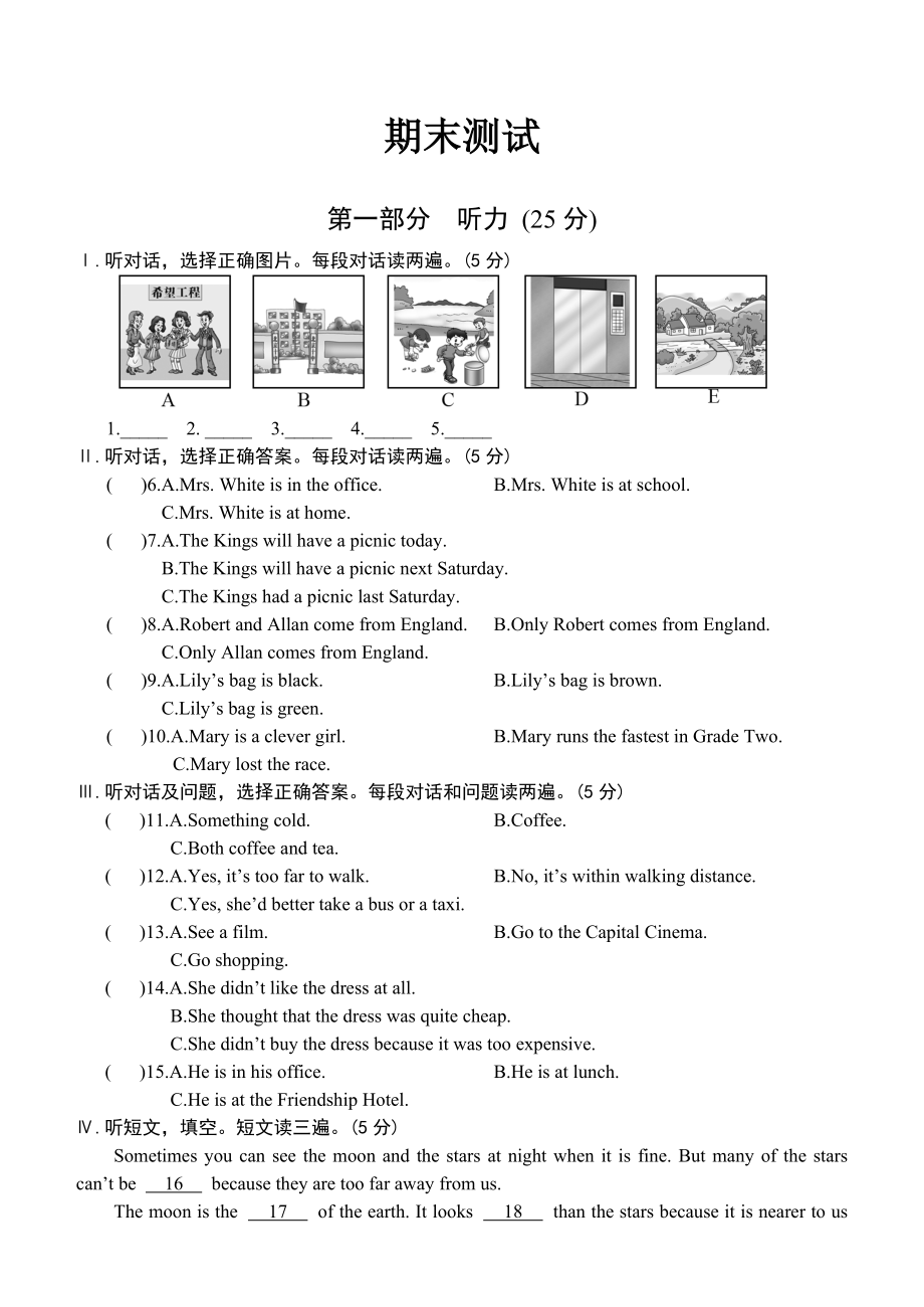 九年级期末测试题_第1页