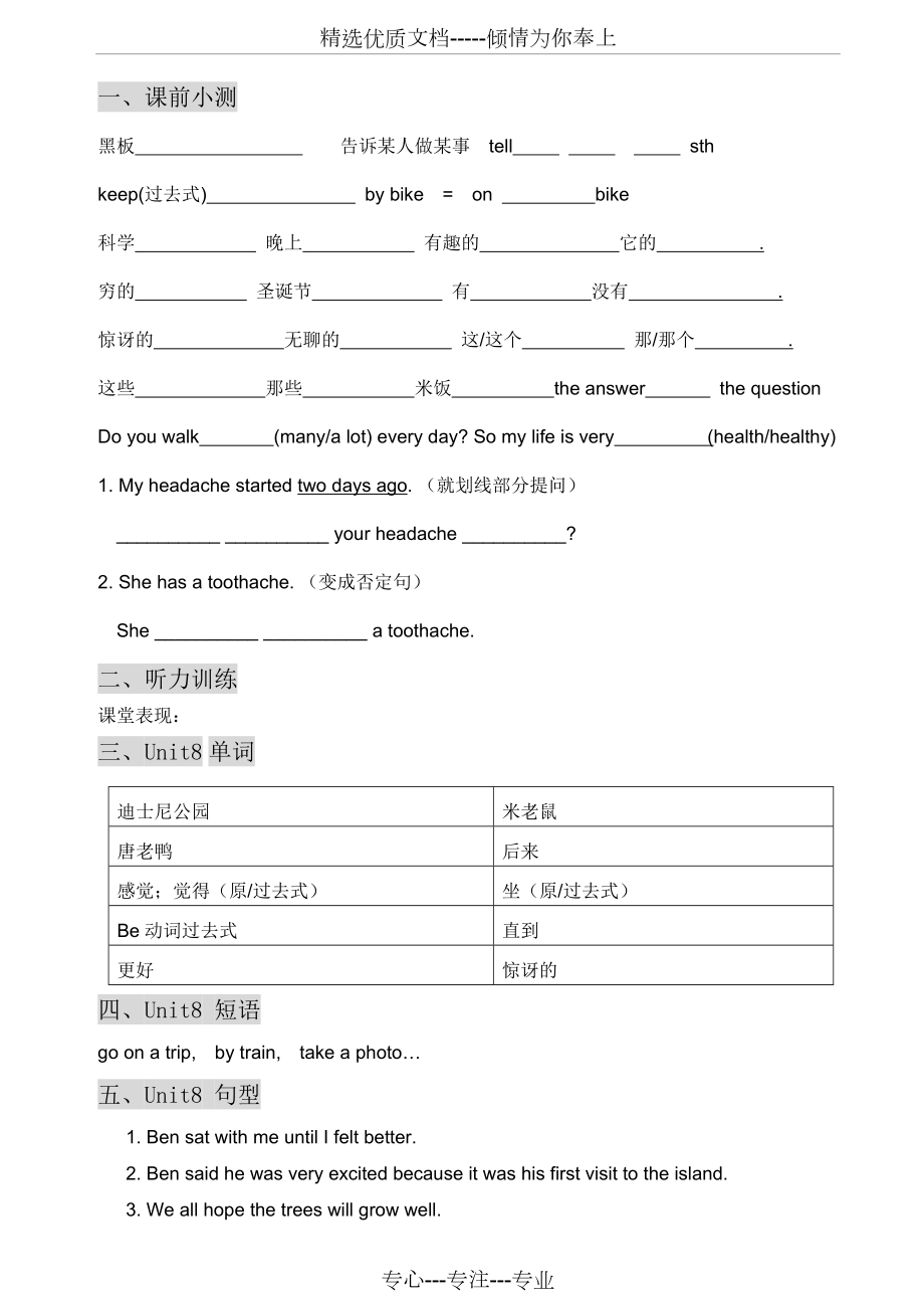 新版广州小学英语六年级上U8教案_第1页