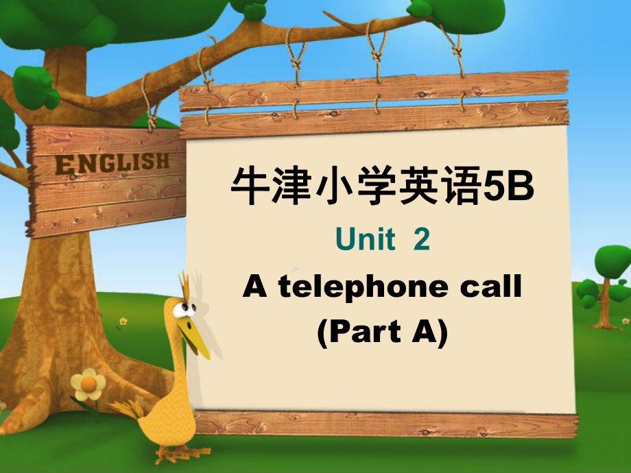 牛津小學(xué)英語 5B unit2 A telephone call第二單元公開課 課件教案_第1頁