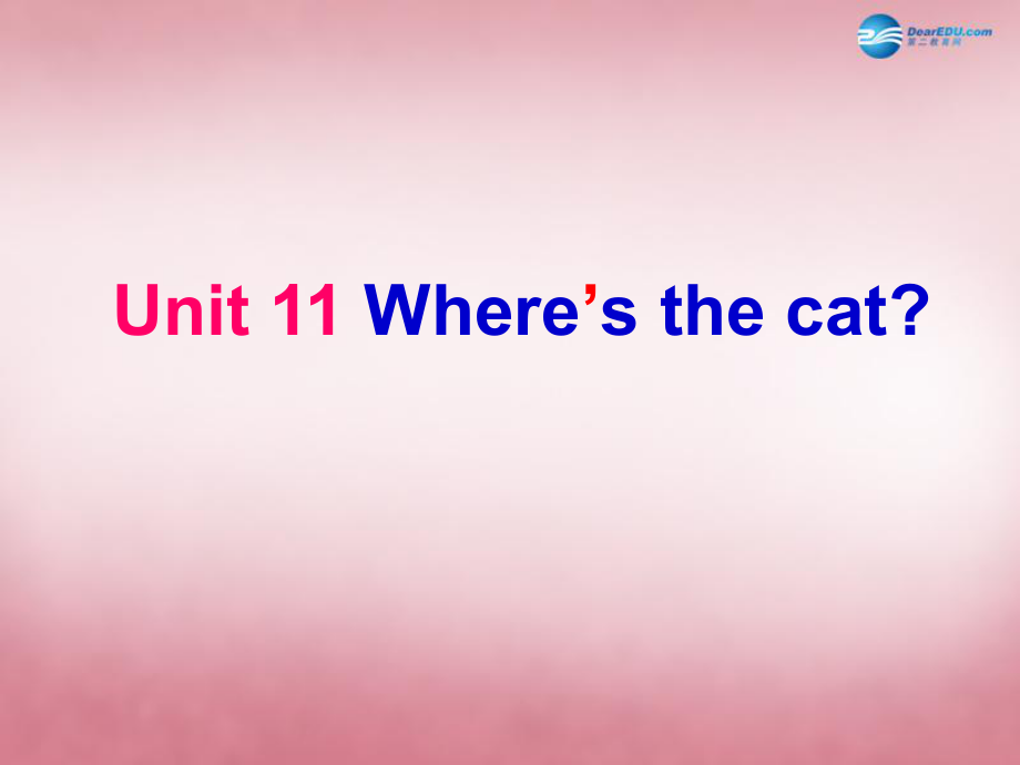 四年級(jí)英語(yǔ)上冊(cè) Unit11 Where’s the cat課件1 湘少版_第1頁(yè)