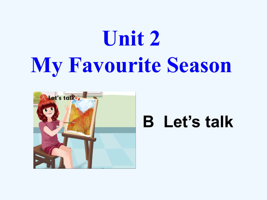 五年级下册英语课件－Unit2 My Favourite Season PartB｜ 人教PEP（202X秋） (2) (共13张PPT)_第1页