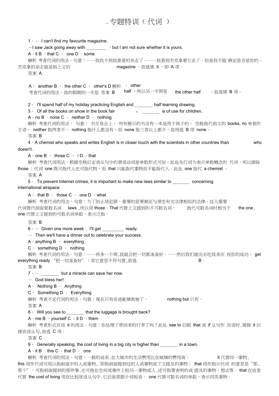 2019屆高考英語二輪復習單選完型閱讀寫作專練3_第1頁