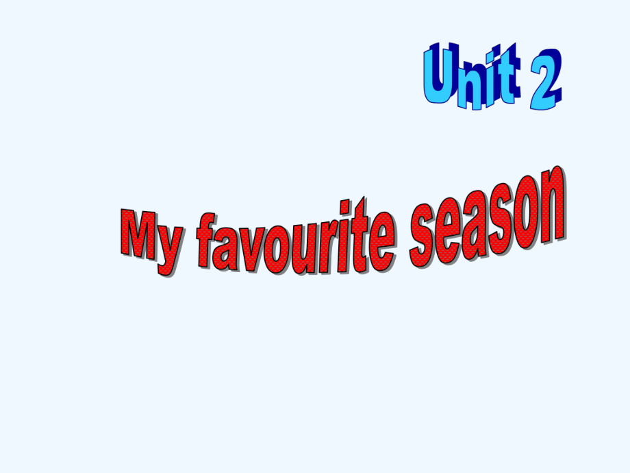 五年級下冊英語說課課件-Unit 2 My favorite season 人教（pep）（202X秋） (共34張PPT)_第1頁