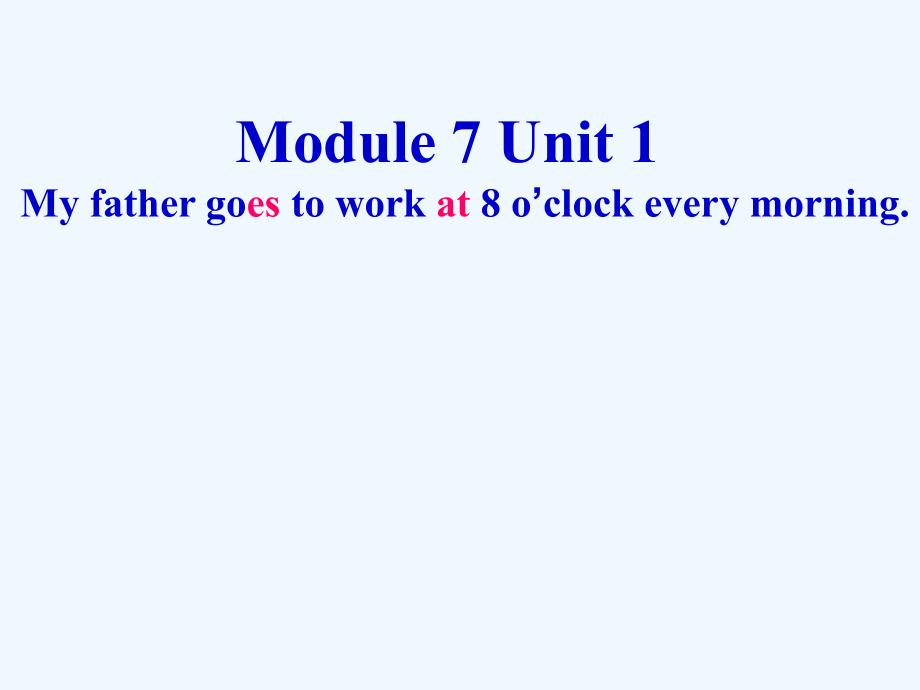 五年級下冊英語課件－Unit1 My father goes to work at eight o'clock every morning(1)｜外研版(三起) (共14張PPT)_第1頁