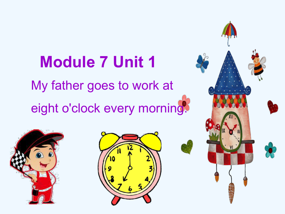 五年級(jí)下冊(cè)英語(yǔ)課件－Unit1 My father goes to work at eight o'clock every morning｜外研版(三起) (共21張PPT)_第1頁(yè)