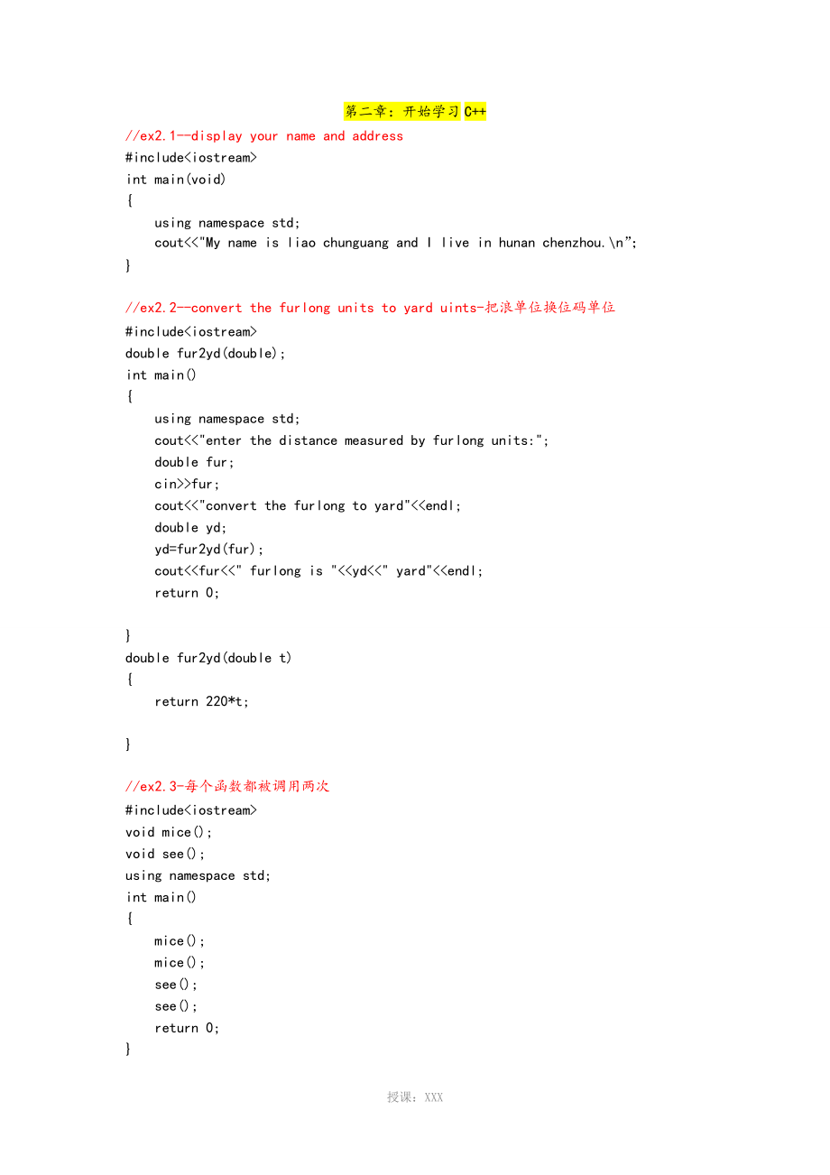 c++primerplus(第六版)课后编程练习答案_第1页