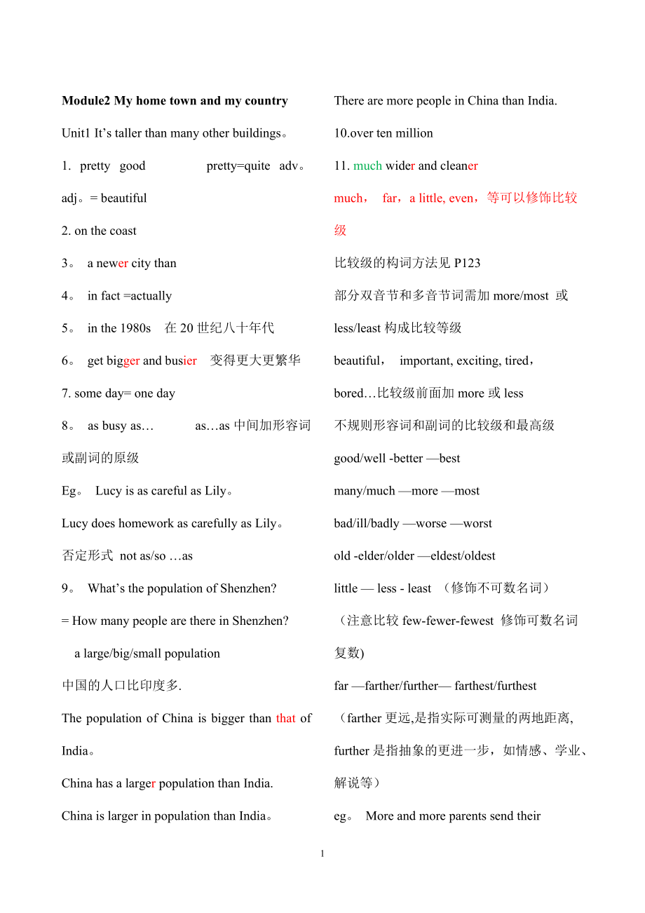 外研版英語(yǔ)八年級(jí)上冊(cè)Module 2單元知識(shí)點(diǎn)歸納總結(jié)(詳細(xì)版)_第1頁(yè)