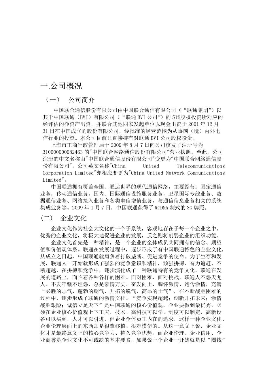 财务报告分析与效率分析_第1页