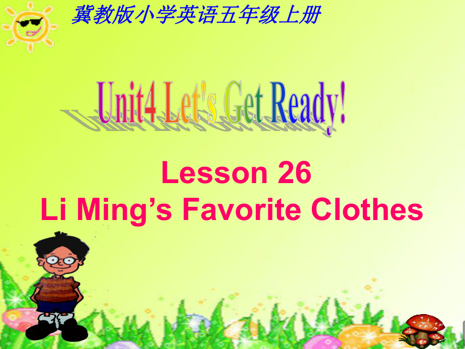 五年級英語上冊 Unit 4 Lesson 26課件 冀教版_第1頁