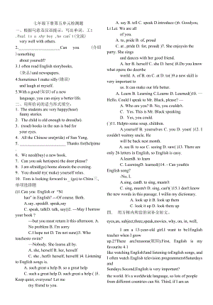 冀教版七年級英語下冊Unit 5周周清.docx