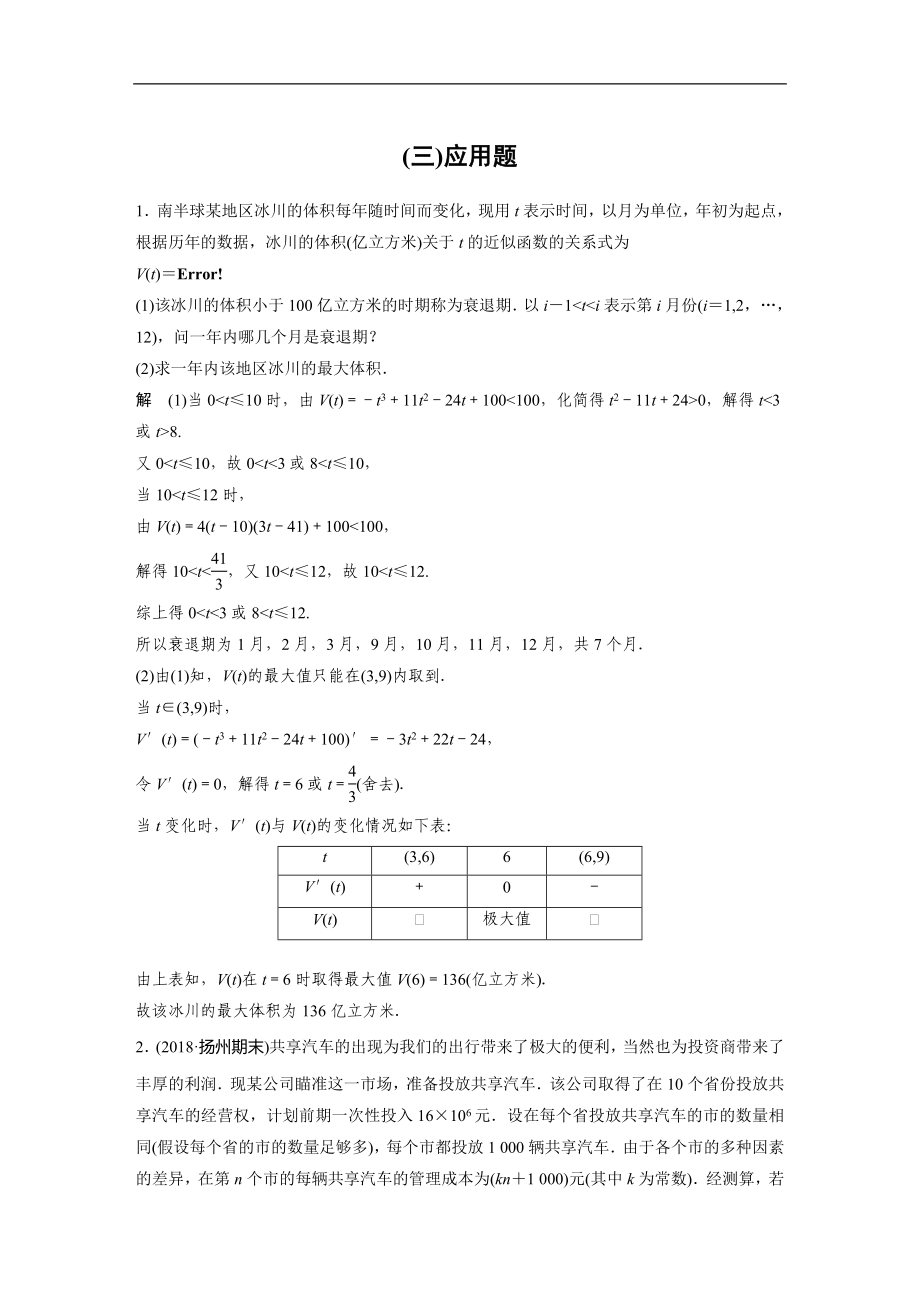 2019年高考數(shù)學(xué)練習(xí)題匯總高考解答題分項(xiàng)練(三)_第1頁