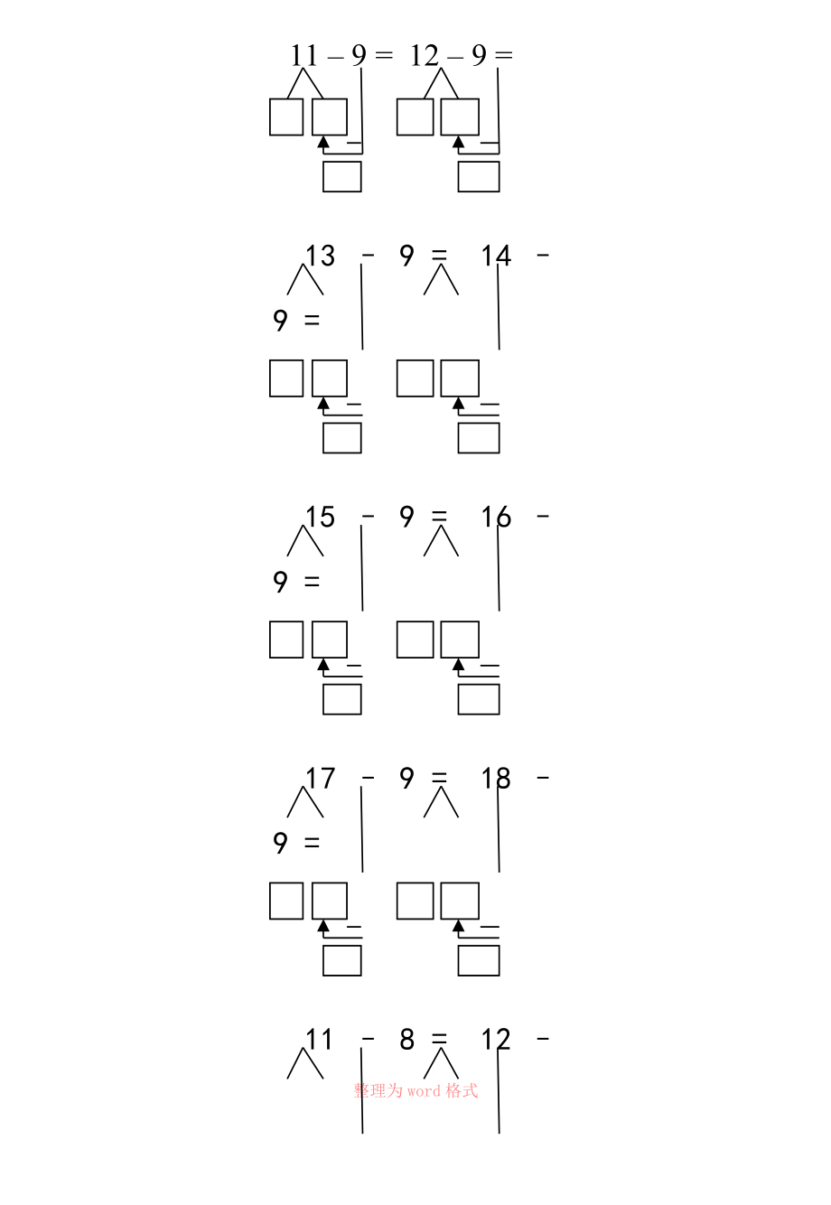 50以内数学分解题图片图片