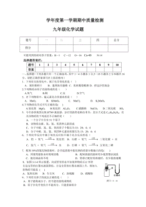 金乡县2013—2014期中考试学业水平测试