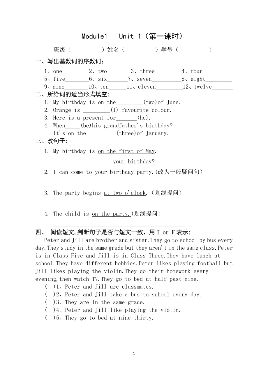 牛津上海版小学5年级上册同步练习5A练习试题全册_第1页