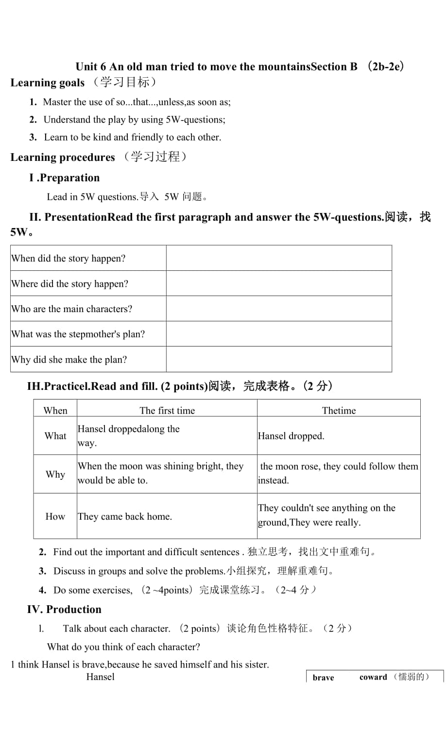 Unit 6 An old man tried to move the mountains Section B（2b-2e）學(xué)案 人教版英語(yǔ)八年級(jí)下冊(cè).docx_第1頁(yè)