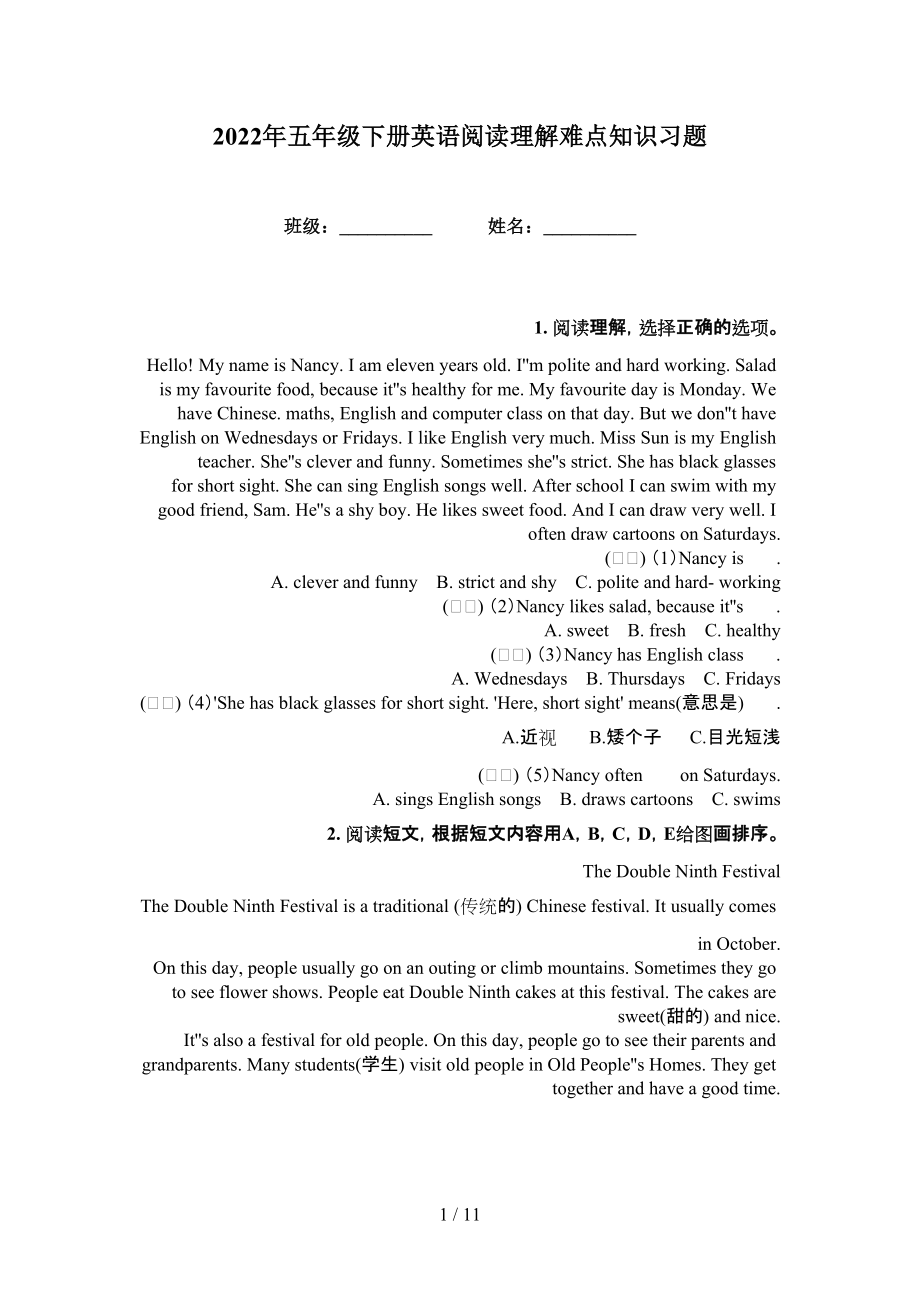 2022年五年级下册英语阅读理解难点知识习题_第1页