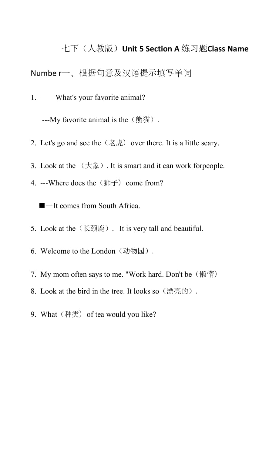 Unit 5 Section A 練習(xí)題 人教版七年級英語下冊.docx_第1頁