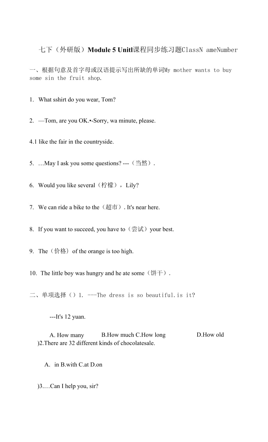 Module 5 Unit 1 課程同步練習(xí)題 2021-2022學(xué)年外研版英語(yǔ)七年級(jí)下冊(cè).docx_第1頁(yè)