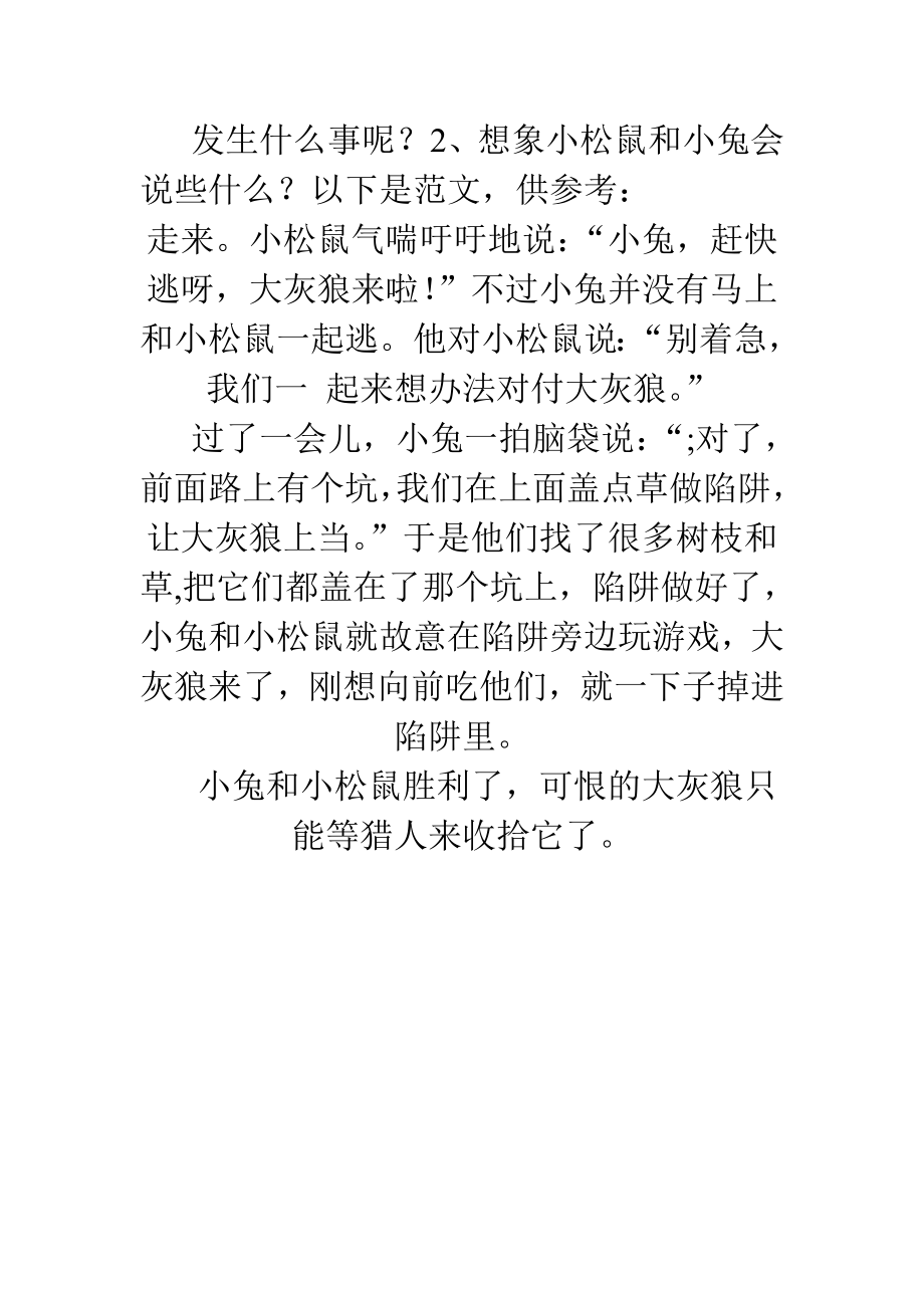 弘扬良好师德从我做起_第1页