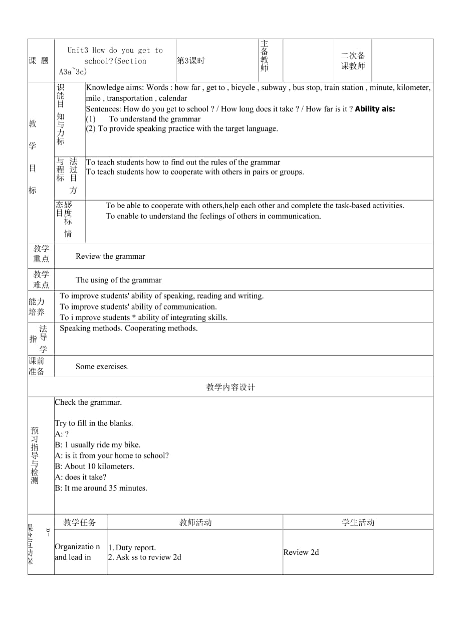 Unit3 Section A 3a-3c教案 人教版七年級下冊英語.docx_第1頁