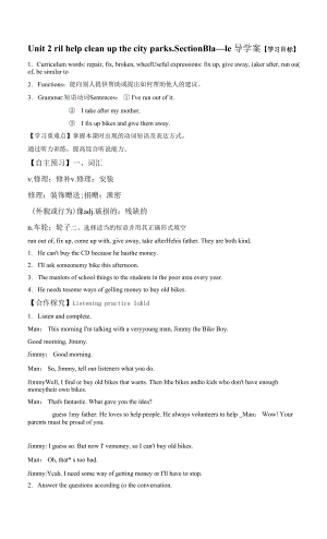 Unit2SectionB1a-1e導(dǎo)學(xué)案 人教版英語八年級下冊.docx