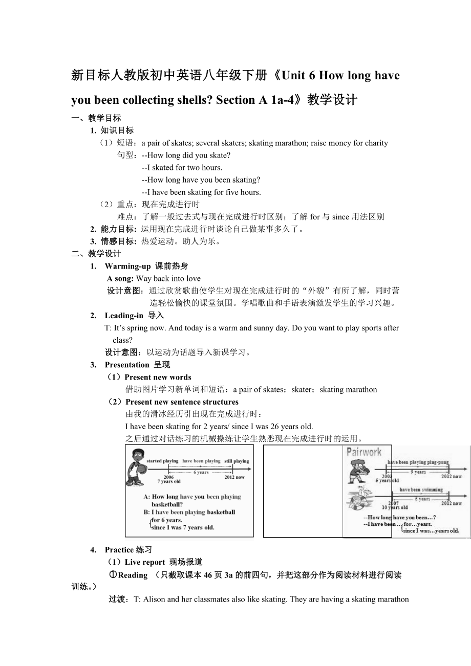 初中英語八年級下冊Unit 6 How long have you been collecting shells Section A 1a4_第1頁