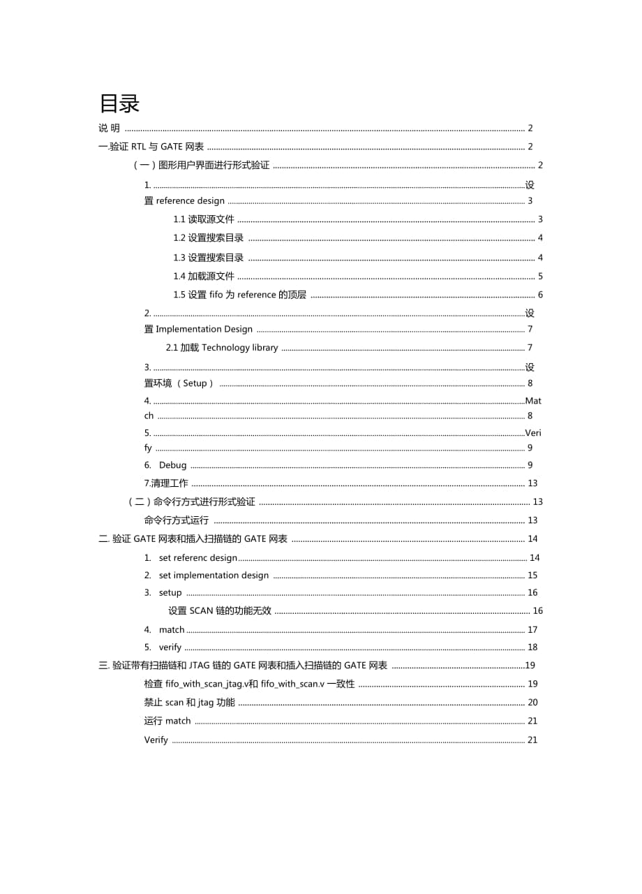 Formality使用指引_第1页