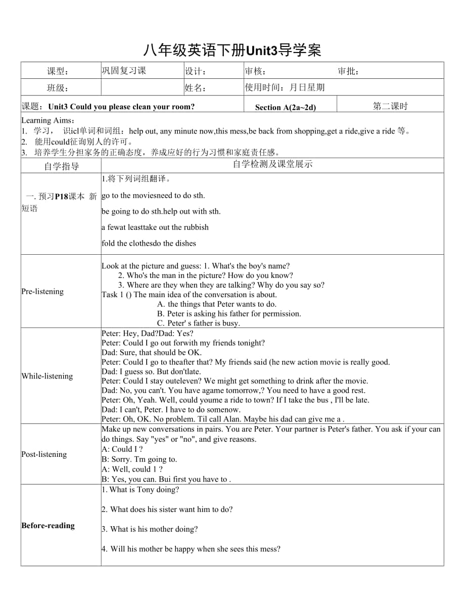 Unit3SectionA2a-2d導(dǎo)學(xué)案 人教版英語八年級下冊.docx_第1頁