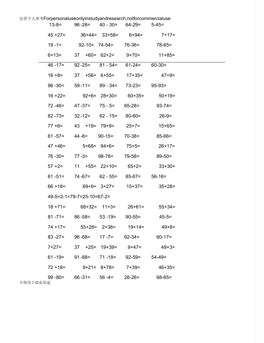 100以内竖式计算_第1页