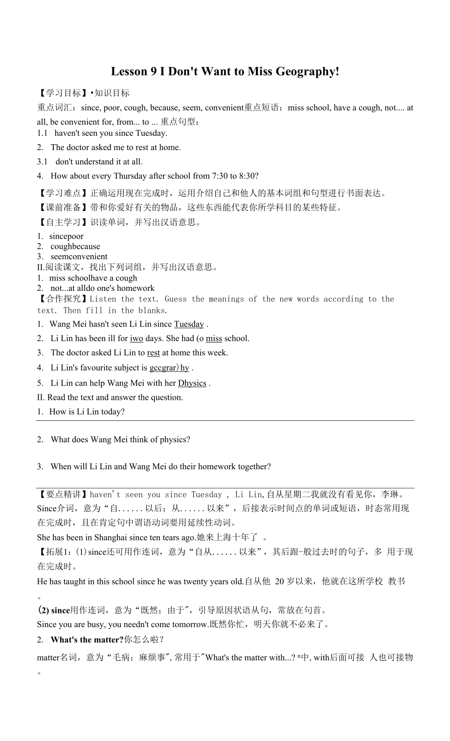 八年級(jí)冀教版上冊(cè)Losson9 I Don’t Want to Miss Geography【學(xué)案】.docx_第1頁(yè)